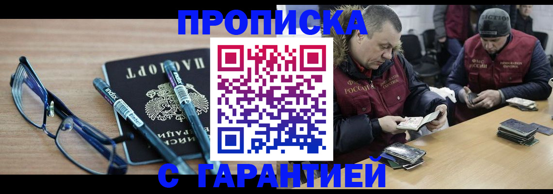 временная регистрация собственник в Оренбурге