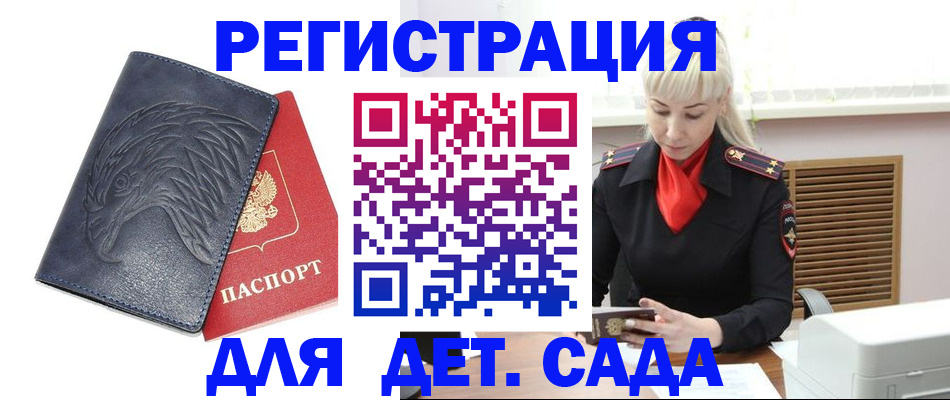 прописка для военкомата в Оренбурге