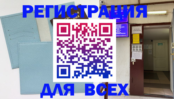 прописка гарантия в Оренбурге