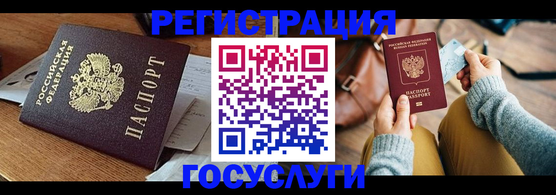 временная регистрация для школы в Оренбурге